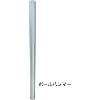 8327774 鋼製遣り方 ポールハンマー NSP 長さ1000mm 1個 - 【通販