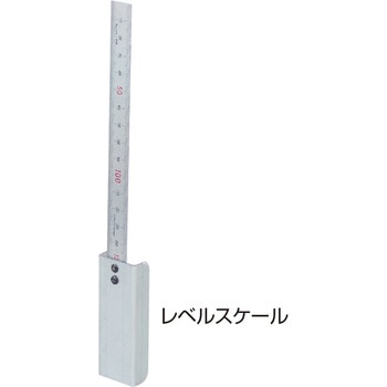 鋼製遣り方 レベルスケール NSP