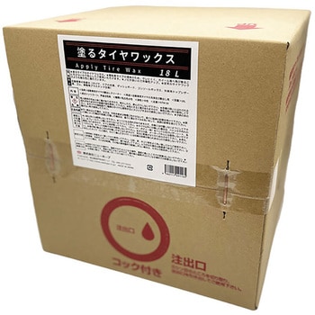塗るタイヤワックス ニューホープ