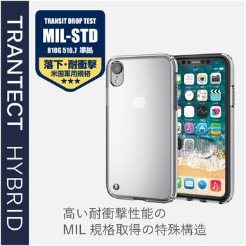iPhoneXR ケース カバー TPU ポリカーボネート ストラップホール付 シンプル エレコム