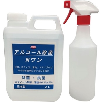 Nワン アルコール除菌 空スプレー付 ニューホープ