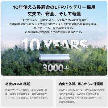 DELTA 2 Max ポータブル電源 2，048Wh EcoFlow(エコフロー)