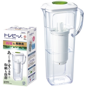 トレビーノ ポット型浄水器 TORAY(東レ)