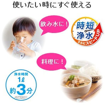 トレビーノ ポット型浄水器 TORAY(東レ)