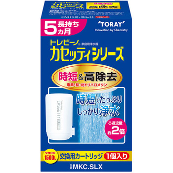 MKC.SLX トレビーノ カセッティ シリーズ交換用カートリッジ 1個 TORAY(東レ) 【通販モノタロウ】