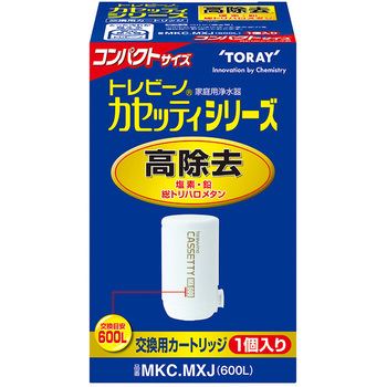 トレビーノ カセッティ シリーズ交換用カートリッジ TORAY(東レ)
