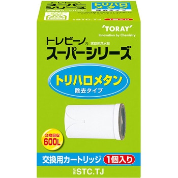 STC.TJ トレビーノ スーパーシリーズ 交換用カートリッジ 1個 TORAY(東レ) 【通販モノタロウ】