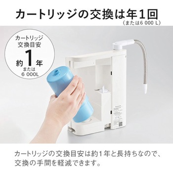 アルカリイオン整水器 Panasonic(パナソニック)