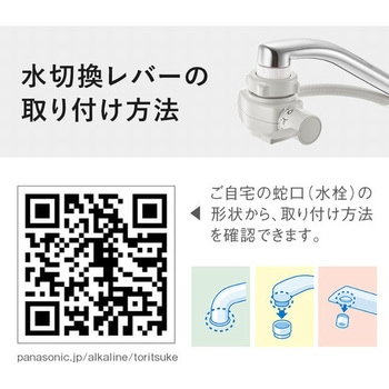 アルカリイオン整水器 Panasonic(パナソニック)