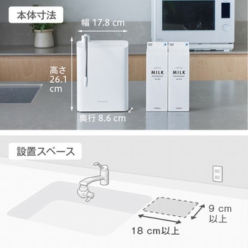 アルカリイオン整水器 Panasonic(パナソニック)