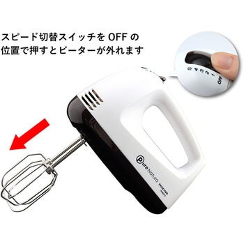 ハンドミキサー テスコム