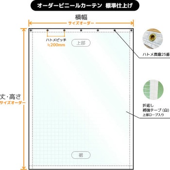 VP-150Z オーダーサイズ ビニールカーテン 糸入り透明 0.15mm厚 非防炎