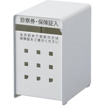 診察券入れ トヨダプロダクツ
