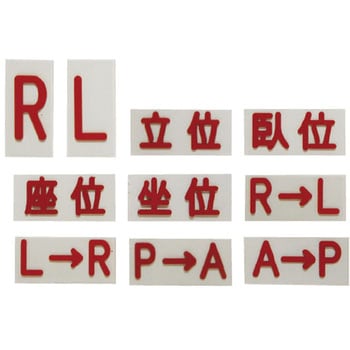 間接用バラマーク坐位 フレア