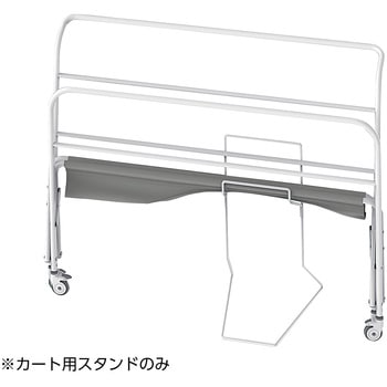 マットレスカート用スタンド 河淳