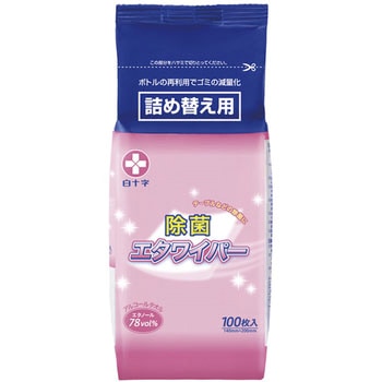 エタワイパー(ボトル詰替用) 白十字