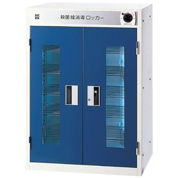 殺菌線ロッカー(多目的型) 大信工業