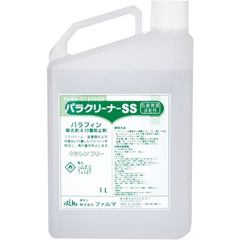 パラクリーナーSS ファルマ