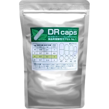 耐酸性カプセルDRcaps 小林カプセル