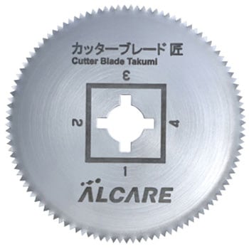 カッターブレード匠 - アルケア
