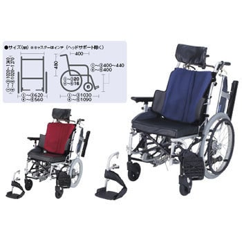 日進医療器 介助用 多機能 リクライニング車椅子 座王シリーズ NAH-F5-