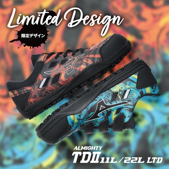 オールマイティTDⅡ22L mizuno(ミズノ)