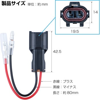 17スーパーグレート用スモール電源取り出しカプラー JET INOUE(ジェットイノウエ)