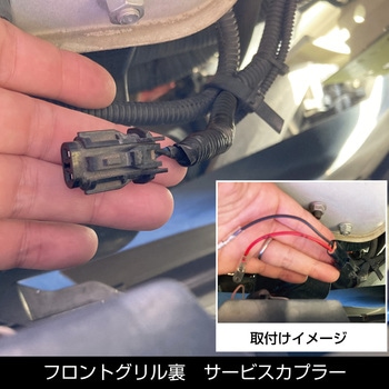 17スーパーグレート用スモール電源取り出しカプラー JET INOUE(ジェットイノウエ)