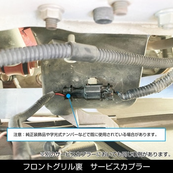 17スーパーグレート用スモール電源取り出しカプラー JET INOUE(ジェットイノウエ)