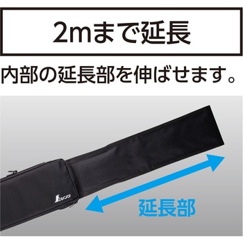 長尺ケース シンワ測定