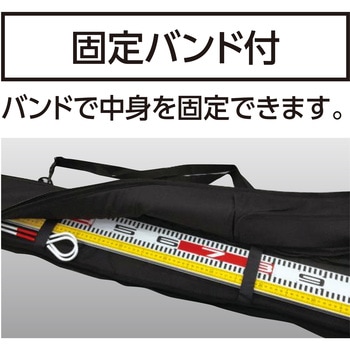 長尺ケース シンワ測定