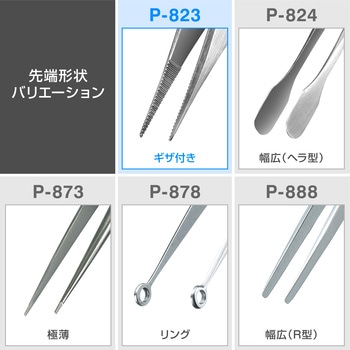 ピンセット ホーザン