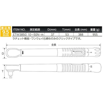 3/8絶縁トルクレンチ Pro-Auto