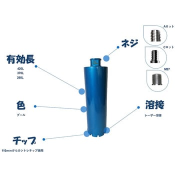 一本物コアビット Cロット 外径52mm有効長260mm CBWC-52-2