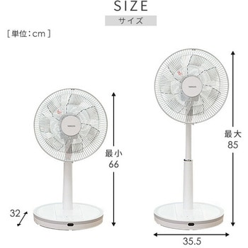 リビング扇風機 DCモーター/チャイルドロック/風量5段階