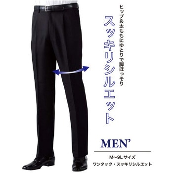 パンツ 男女兼用 裾フリー 住商モンブラン