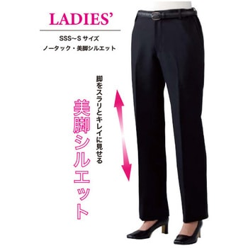 パンツ 男女兼用 裾フリー 住商モンブラン