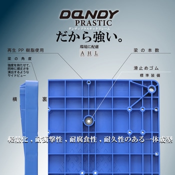 プラスチック台車 ダンディPシリーズ タイプPL 折りたたみハンドル式 W720×D465 ダンディ