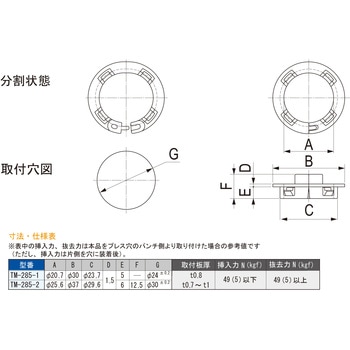 プロテクター(分離型) 栃木屋