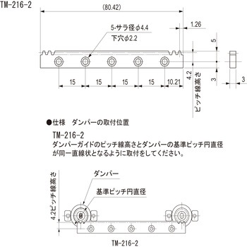ダンパーガイド 栃木屋