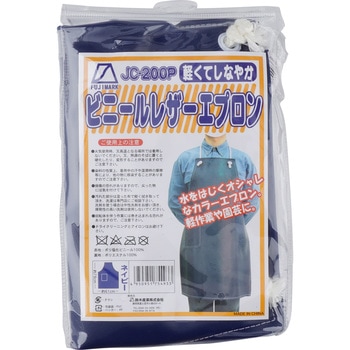 ブランド通販 ビニールレザーエプロン 鈴木産業 【通販 作業用エプロン エプロン