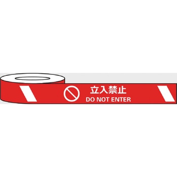 耐摩耗標識テープ 75mm×22m 立入禁止 DO NOT ENTER セーフラン安全用品
