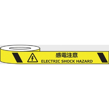 j0037 耐摩耗標識テープ 75mm×22m 感電注意 ELECTRIC SHOCK HAZARD 1巻