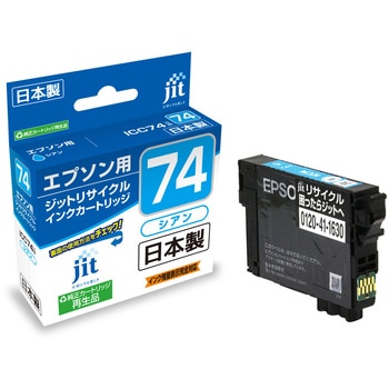 リサイクルインク EPSON対応 IC74 JIT