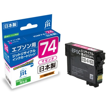 リサイクルインク EPSON対応 IC74 JIT