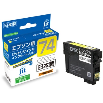 リサイクルインク EPSON対応 IC74 JIT