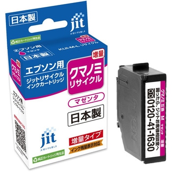リサイクルインク EPSON対応 KUI クマノミ (増量) JIT