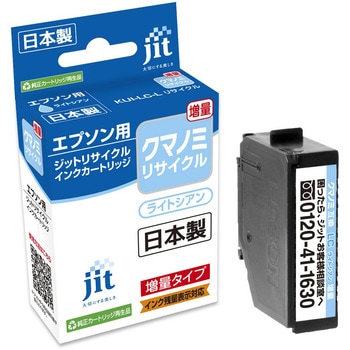 リサイクルインク EPSON対応 KUI クマノミ (増量) JIT