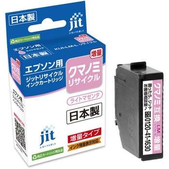 リサイクルインク EPSON対応 KUI クマノミ (増量) JIT