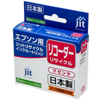 JIT-ERDHM リサイクルインク EPSON対応 RDH 1個 JIT 【通販サイト